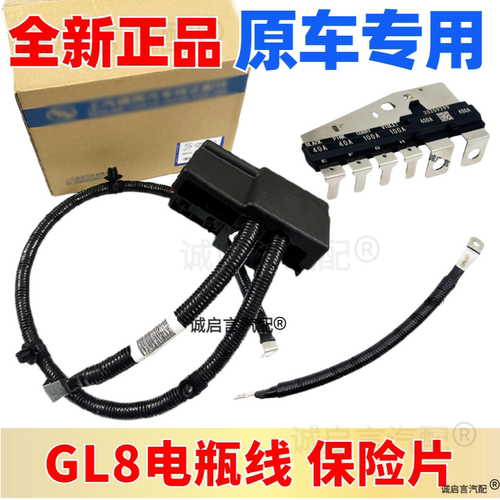 别克gl8陆尊胖头鱼电瓶线束总成