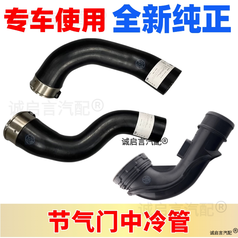 适配凯迪拉克ATSL ATS节气门管中冷器出风管涡轮增压出气管带卡扣图片