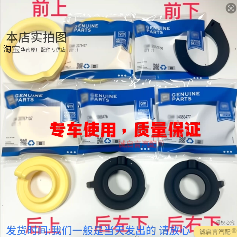适用CT4 CT5 ATSL XTS XT45前后减震器弹簧垫缓冲胶垫避震器胶垫