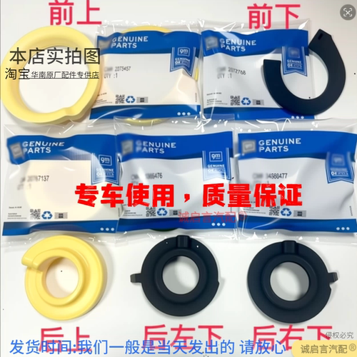 原厂进口减震器顶胶弹簧垫