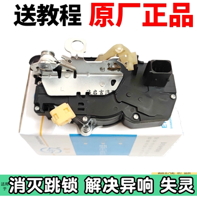 适用款新老凯越车门锁原厂