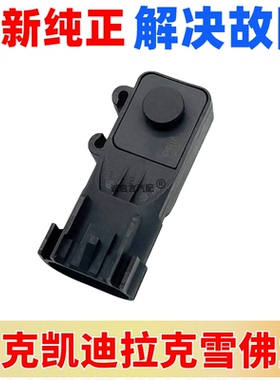 适配别克昂科雷/科迈罗燃油箱压力传感器ATS/SRX/CTS/SLS赛威