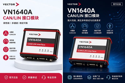 VN1640A/VN1630ACANFD/LIN总线