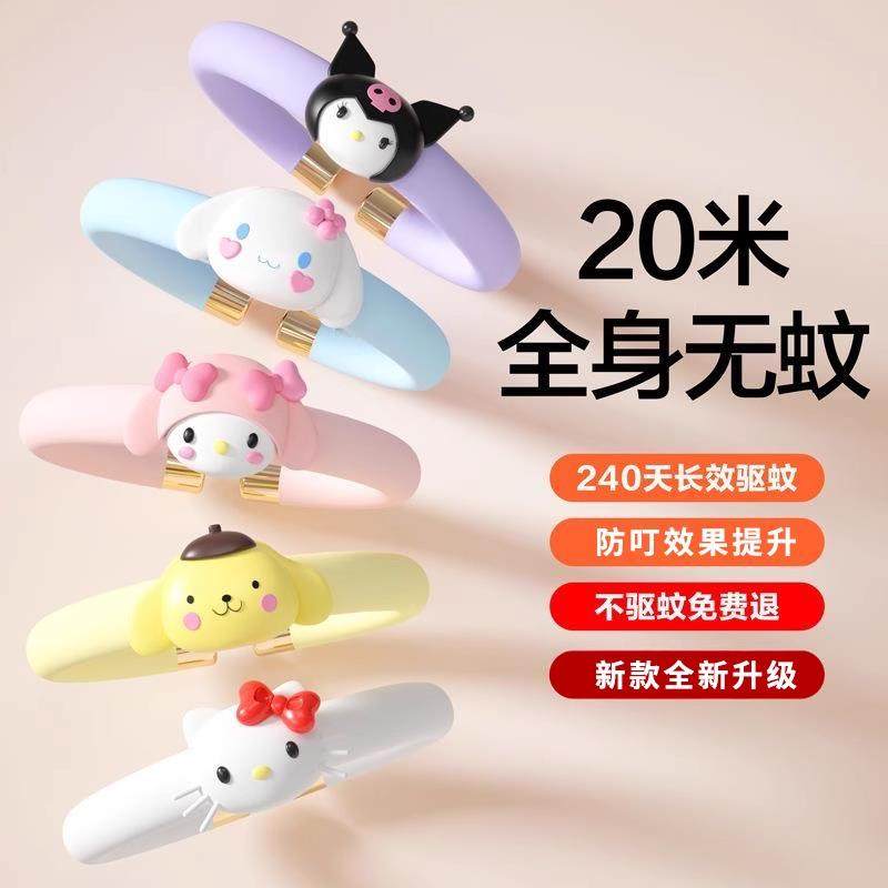 植物精油手环儿童户外随身专用驱蚊防蚊液防叮咬宝宝卡通手带玩具