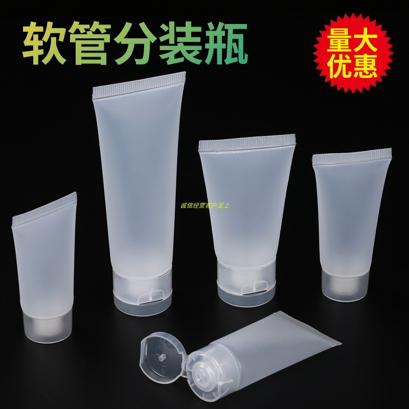 5克10ml50ml100ml软管瓶挤压塑料瓶软膏管面霜瓶眼霜分装瓶小样瓶