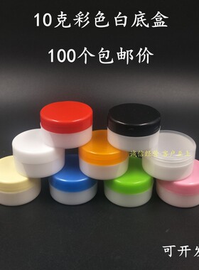 高档化妆品分装瓶面霜包邮空盒