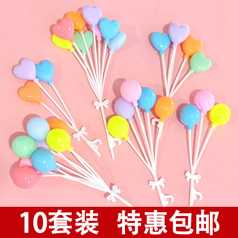 多巴胺彩色气球串蛋糕装饰爱心圆形马卡龙色塑料气球儿童烘焙插件