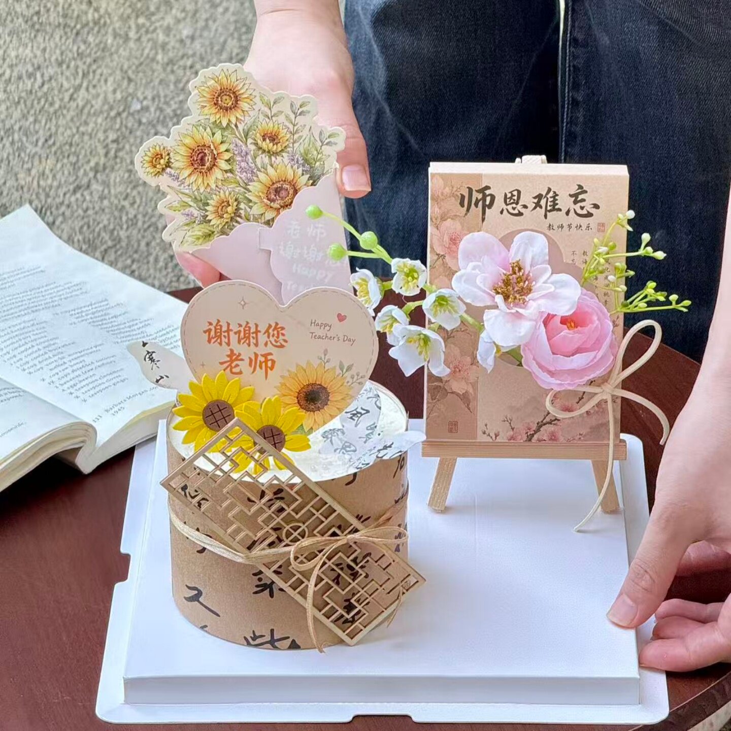 教师节师恩难忘花盒蛋糕装饰 中式兰亭序围边向日葵卡片烘焙装扮