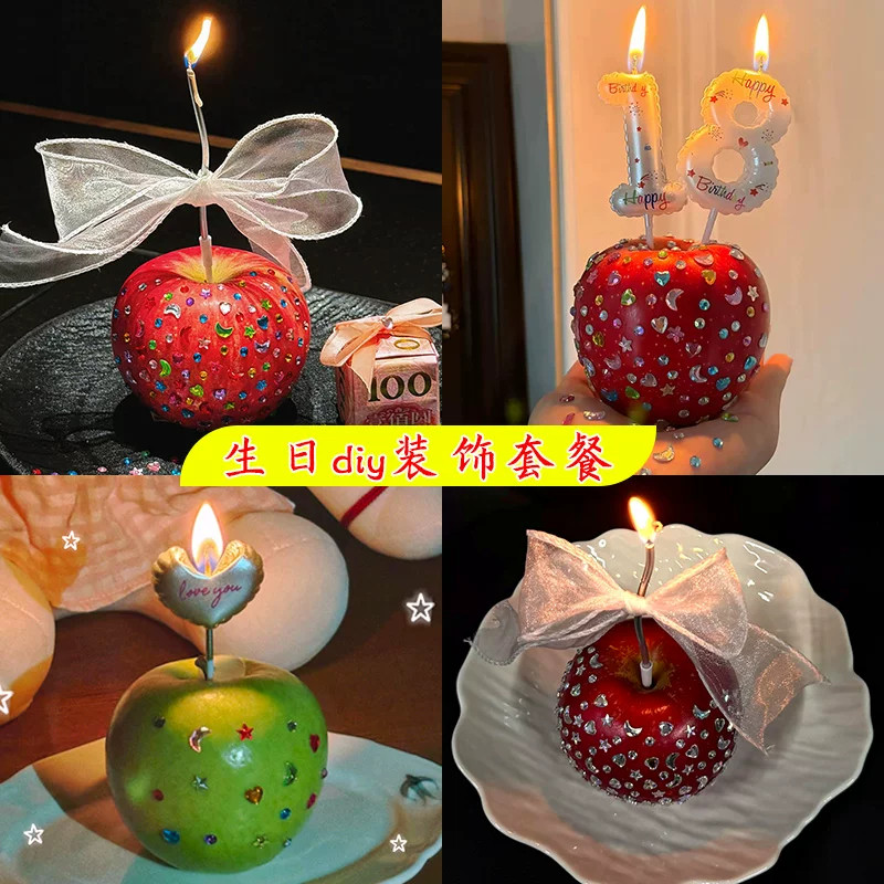 【i人的仪式感】彩色钻石苹果蜡烛蛋糕ins风创意生日拍照装饰插件