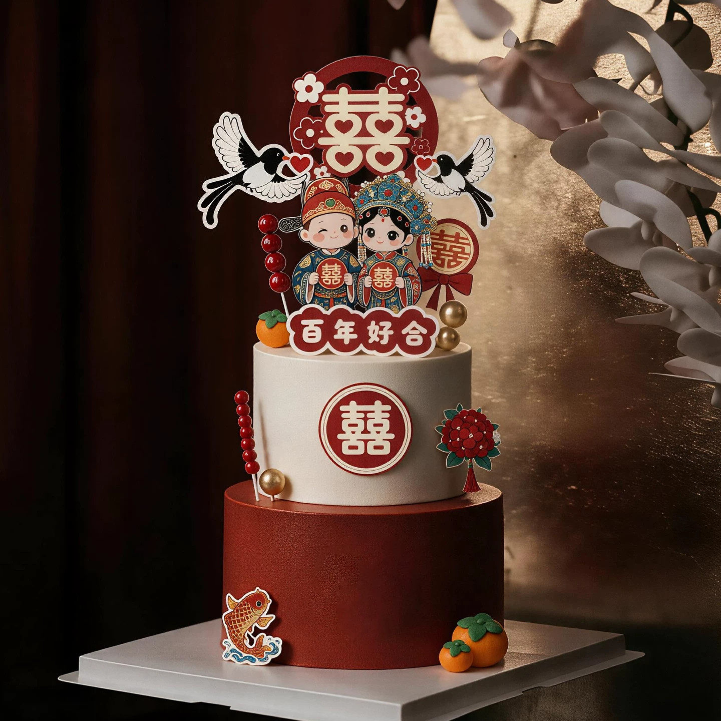 新中式国风结婚蛋糕装饰百年好合喜字柿子婚礼订婚宴烘焙插牌插件