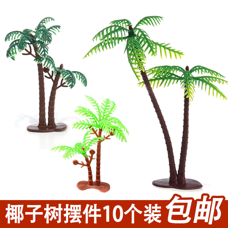 塑料仿真椰子树蛋糕装饰椰子树海滩沙滩场景植物小树烘焙蛋糕摆件