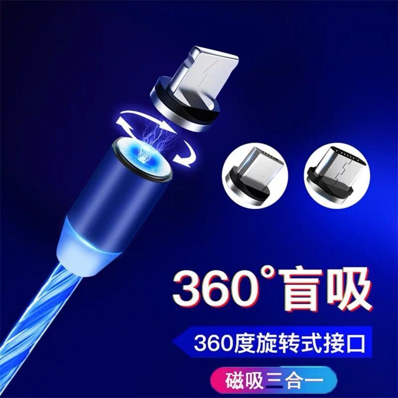磁吸彩色流光磁性发光苹果数据线