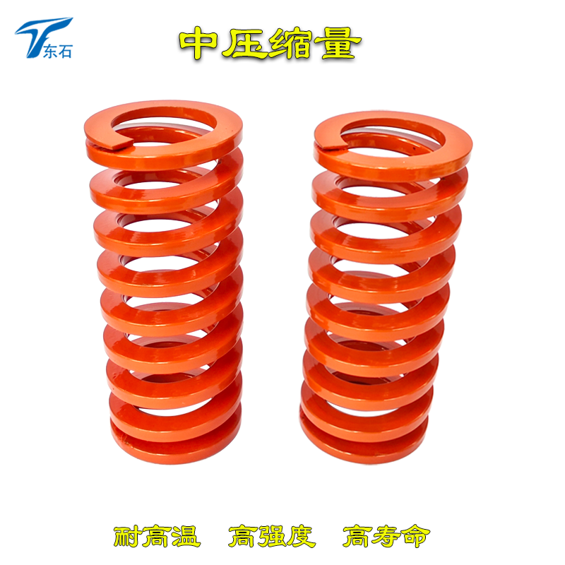 橙色模具弹簧替代SWS怡合达YSWS
