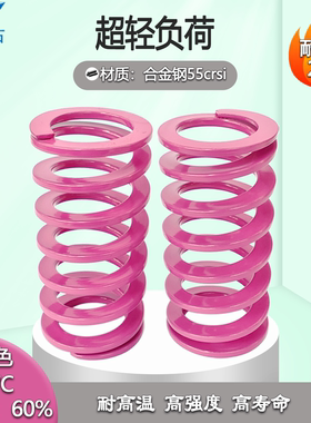 模具弹簧进口合金钢粉紫色J-SWC耐高温高强度扁模具配件矩形弹簧