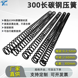 弹簧五金圆线长回位强力压缩弹簧线径0.3-5外径2-50长度300长压簧