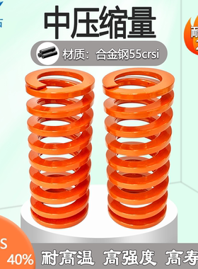 模具弹簧进口合金钢橙色J-SWS耐高温高强度扁线模具配件矩形弹簧
