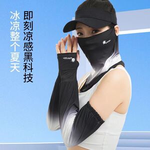 新款夏季冰袖冰丝防晒防紫外线骑行护臂冰凉速干透气户外防尘防风