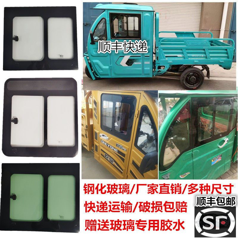 送胶水电动三轮车半封闭半蓬侧门推拉门钢化玻璃金艺宗申欧皇五羊,电动车/配件/交通工具,更多电动车零/配件,淘宝优惠券,粉丝福利购,淘宝优惠卷