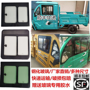 送胶水电动三轮车半封闭半蓬侧门推拉门钢化玻璃金艺宗申欧皇五羊