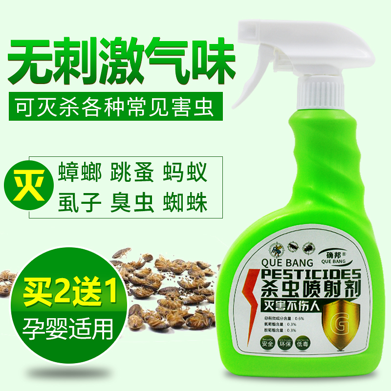 蚂蚁药