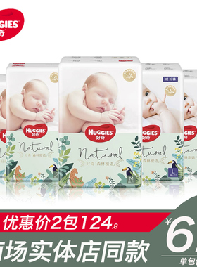 好奇小森林拉拉裤LXLXXXL森林密语纸尿裤NBSML清新透气超薄尿不湿