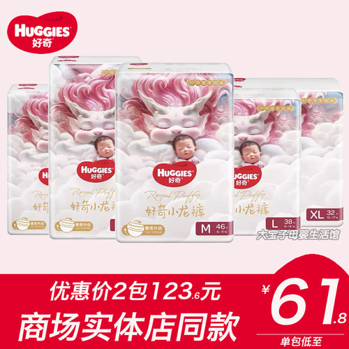 好奇超薄透气纸尿裤拉拉裤