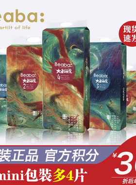 BEABA碧芭大鱼海棠纸尿裤婴儿超薄干爽婴儿尿不湿SMLXL一体拉拉裤