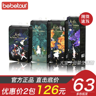 超薄透气拉拉裤 BEABA碧芭宝贝爱丽丝纸尿裤 bebetour尿不湿SMXLXXL