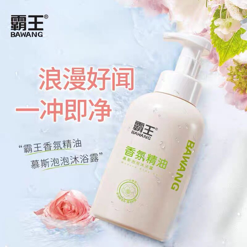 霸王沐浴露泡沫慕斯液乳清洁山茶花玫瑰精油香氛男女保湿持久留香