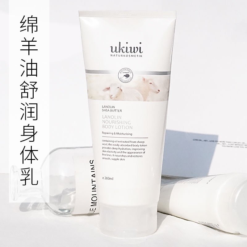 ukiwi新西兰纽西小精灵绵羊油护肤嫩肤身体乳补水纽西之谜200ml