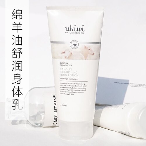 ukiwi新西兰纽西小精灵绵羊油护肤嫩肤身体乳补水纽西之谜200ml