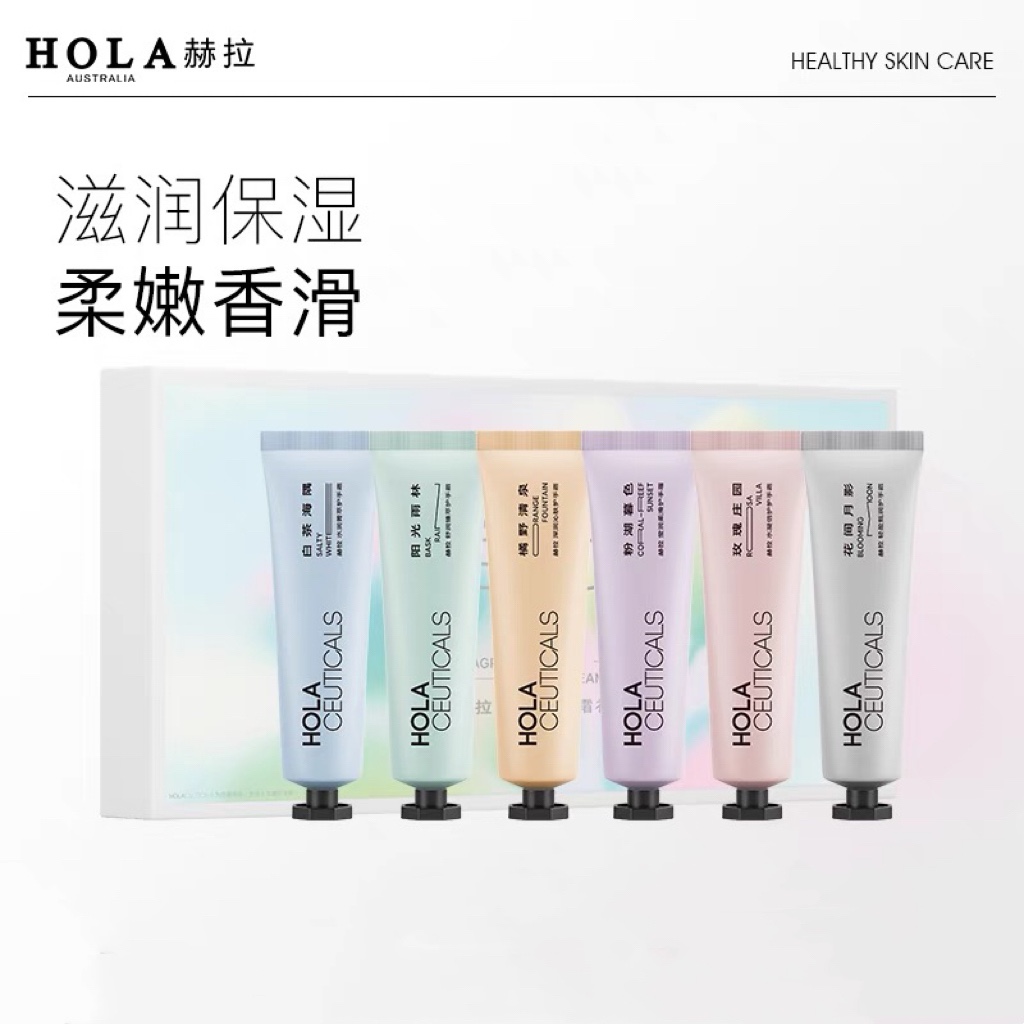 Hola/赫拉护手霜滋润保湿礼盒装清香持久留香清爽不黏腻6支180g