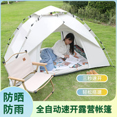 帐篷户外便携式 折叠防雨加厚防晒野外露营野营装 备公园全自动帐篷