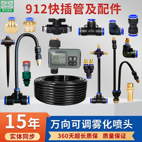 万向雾化喷头自动浇花浇水神器