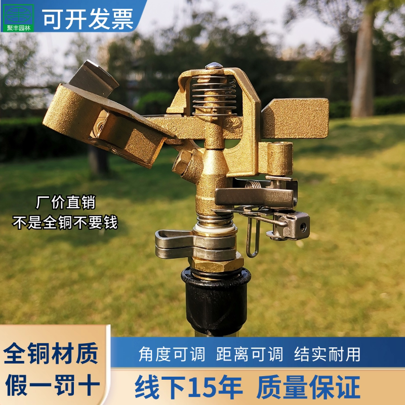 全铜360度自动旋转喷灌喷头浇地灌溉除尘草坪绿化浇水喷淋神器