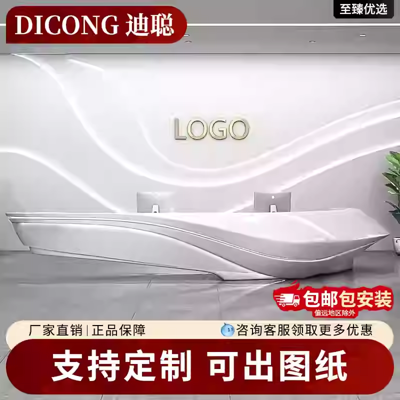 迪聪网红接待台 烤漆前台桌公司弧形吧台 酒店美容院收银时尚柜台