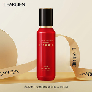 【大红瓶细胞液】黎芮恩三文鱼DNA钠细胞液LEARUIEN