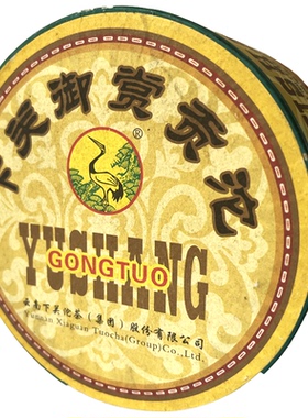 2012年下关沱茶茶厂御赏贡沱陈年纯干仓云南普洱口粮生茶盒装200g