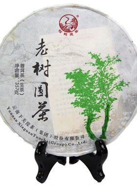 2013年下关沱茶老树圆茶普洱生茶