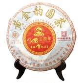 2011年下关沱茶厂黄金韵圆茶云南大叶种晒青茶普洱茶生茶茶饼357g