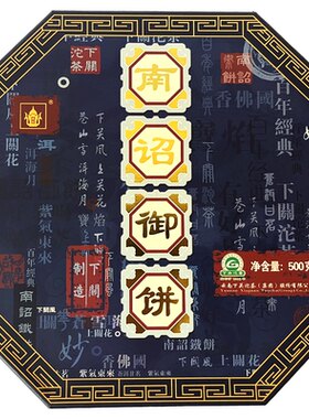 下关沱茶南诏御饼大叶普洱茶生茶