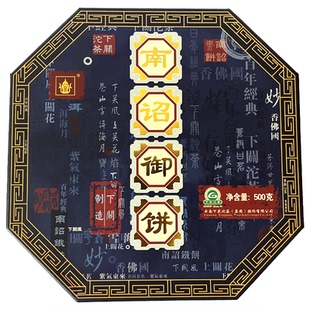 2008年下關沱茶南詔御餅特制鑒藏大葉種曬青茶普洱茶生茶茶餅500g