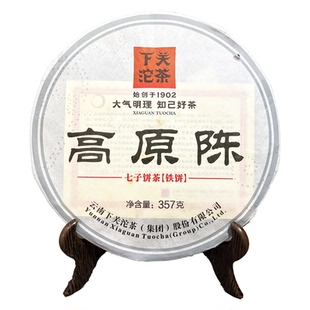 2013年下关沱茶高原陈铁饼七子饼大叶种晒青茶普洱茶生茶茶饼357g