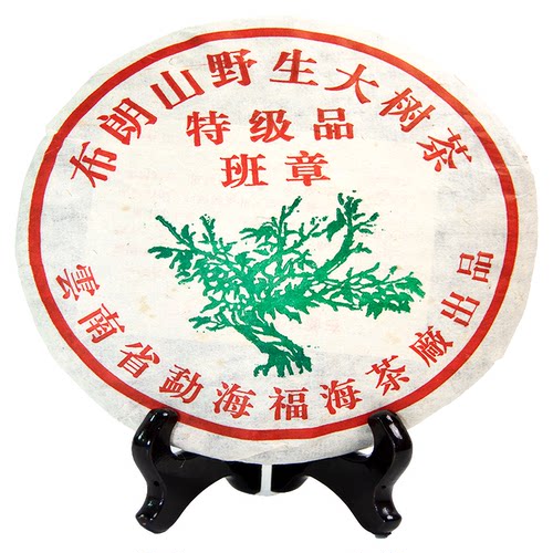 2005年福海茶厂布朗山普洱生茶