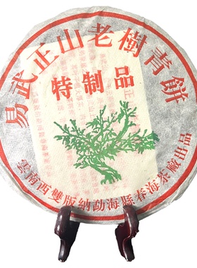 2005年云南春海茶厂易武正山老树青饼浓郁陈香普洱茶生茶饼茶400g