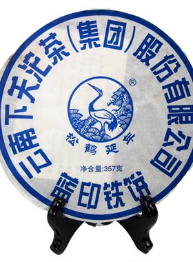 2013年下关沱茶蓝印铁饼普洱生茶