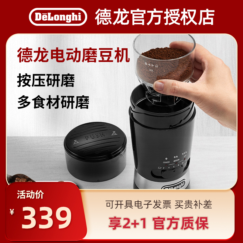 Delonghi/德龙KG210家用小型咖啡豆电动磨豆机磨粉研磨粉碎机便携-封面