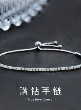 D色莫桑钻石手链925纯银单排满钻可调节手镯轻奢时尚气质手环饰品