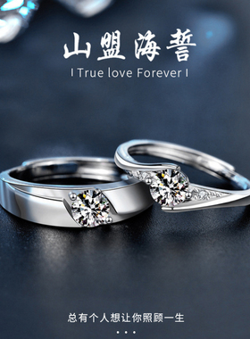 莫桑石钻情侣对戒925纯银饰品结婚戒指婚戒女D色小众男女轻奢指环