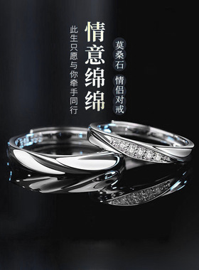 D色莫桑钻石情侣对戒925纯银镶钻开口可调节指环素圈订婚戒指饰品